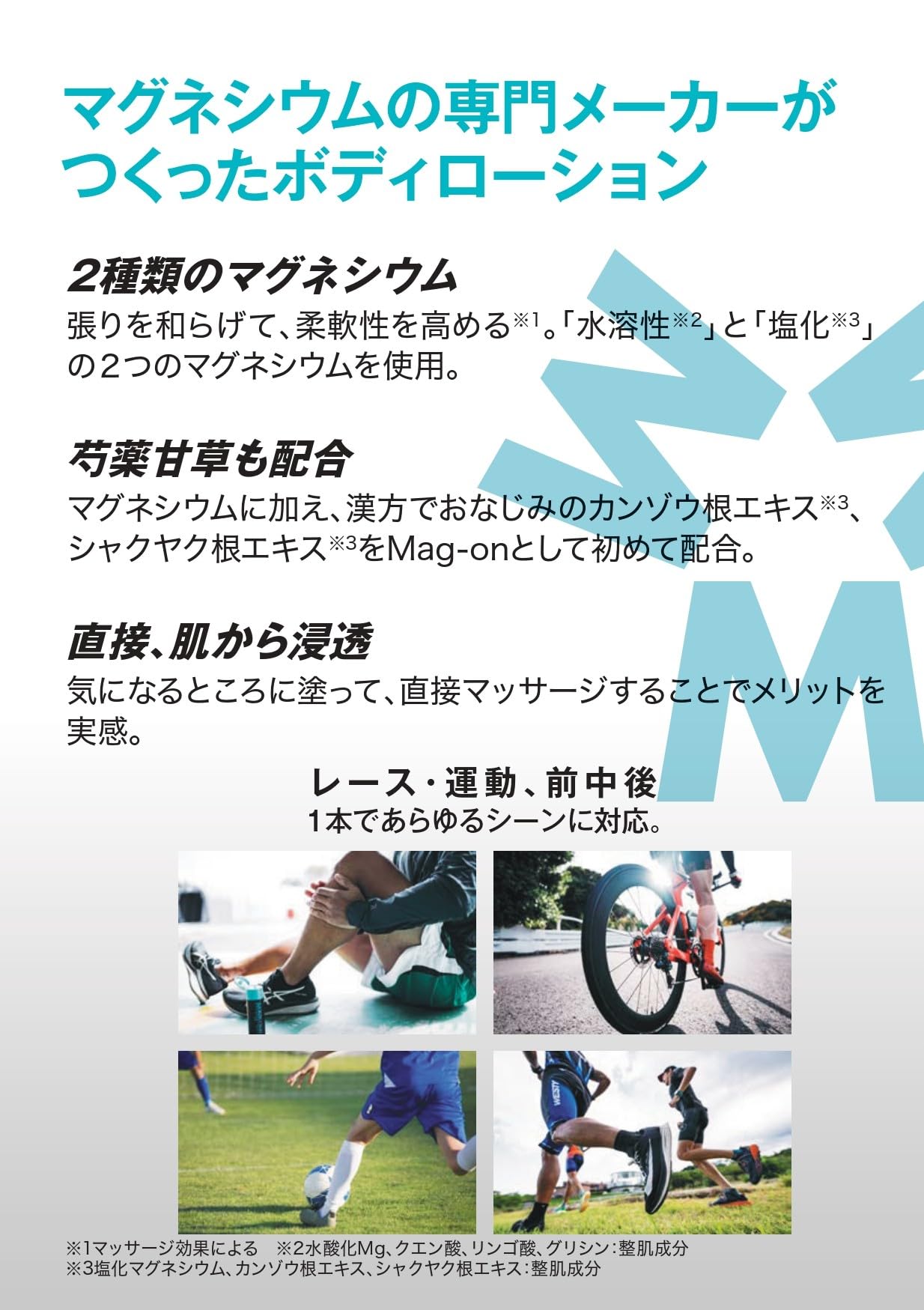 Amazon | [Mag-on] Mag‐on ボディローション TW220001 フットケア